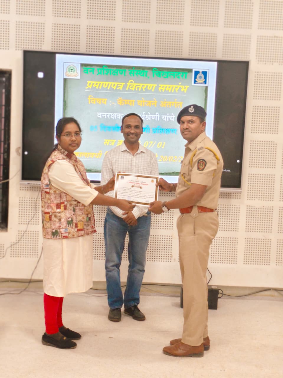 वनरक्षक  यांचे अल्पमुदत प्रशिक्षण  प्रमाणपत्र वितरण