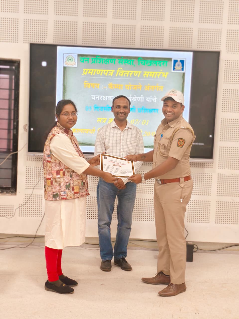 वनरक्षक  यांचे अल्पमुदत प्रशिक्षण  प्रमाणपत्र वितरण