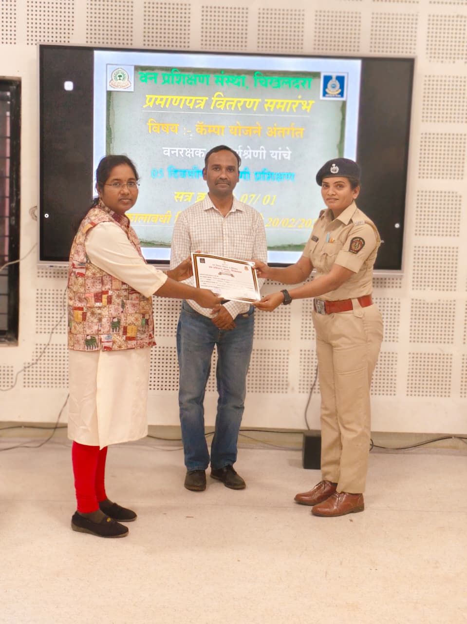 वनरक्षक  यांचे अल्पमुदत प्रशिक्षण  प्रमाणपत्र वितरण
