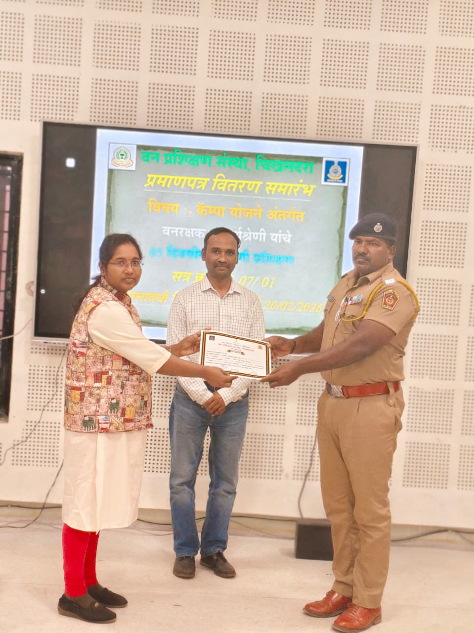 वनरक्षक  यांचे अल्पमुदत प्रशिक्षण  प्रमाणपत्र वितरण