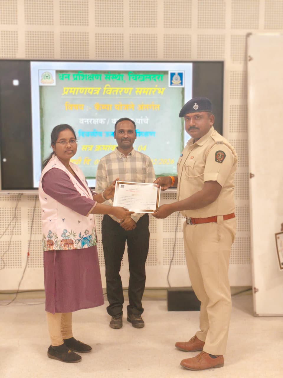 वनरक्षक /वनपाल यांचे अल्पमुदत प्रशिक्षण प्रमाणपत्र वितरण