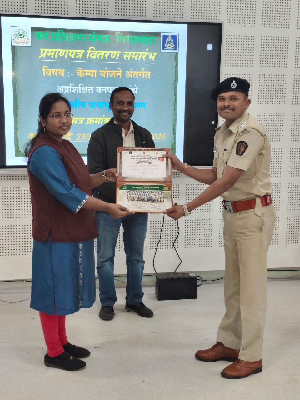 वनपाल यांचे ३० दिवसीय पायाभूत प्रशिक्षण सत्र क्र. 02  - प्रमाणपत्र वितरण कार्यक्रम