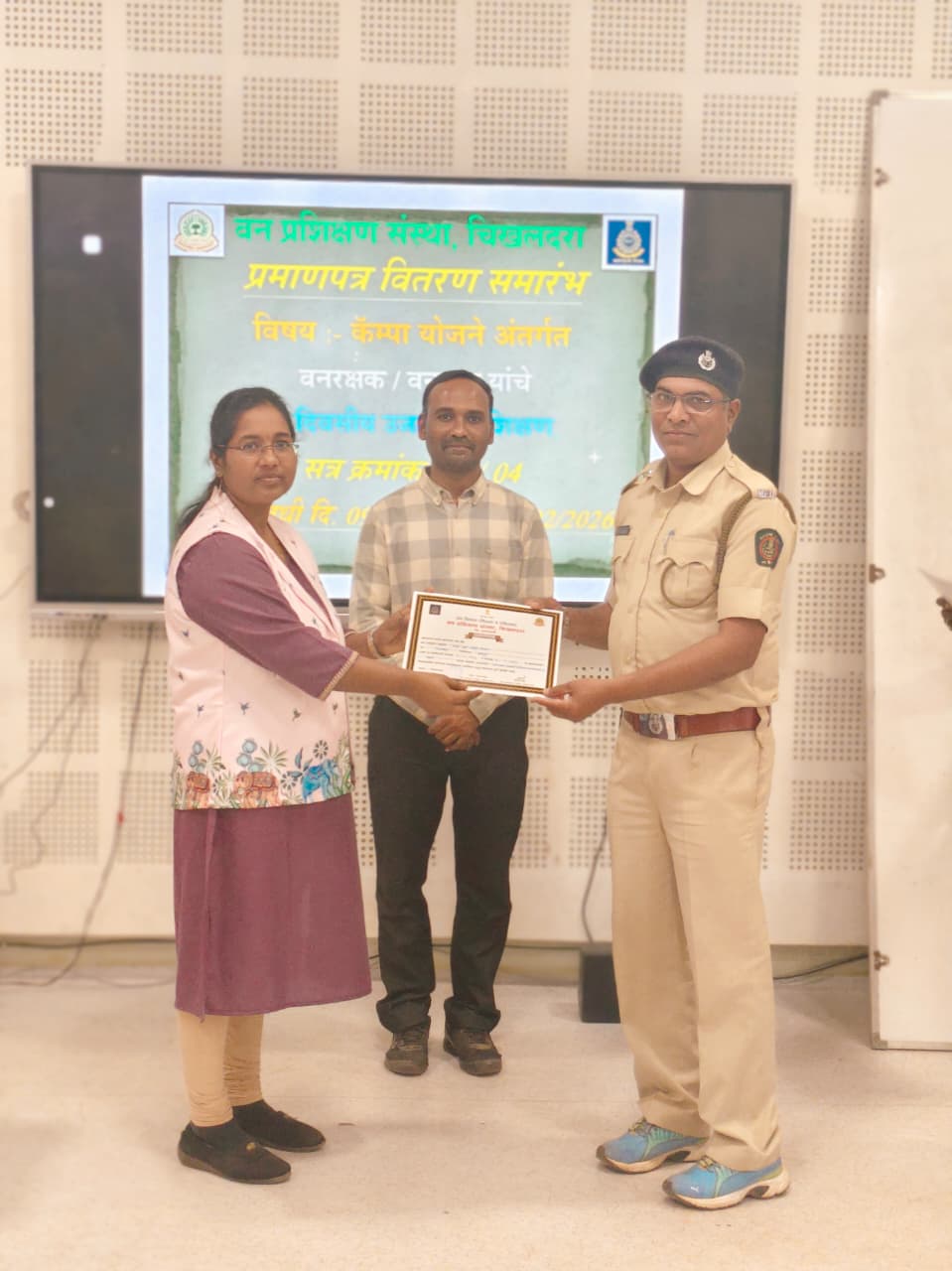 वनरक्षक /वनपाल यांचे अल्पमुदत प्रशिक्षण प्रमाणपत्र वितरण