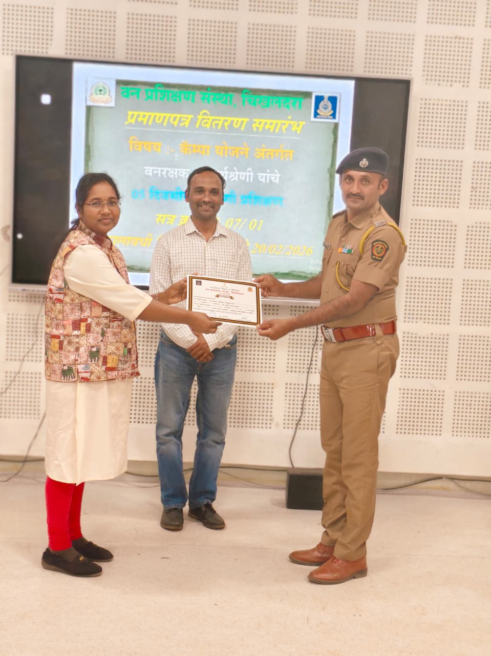 वनरक्षक  यांचे अल्पमुदत प्रशिक्षण  प्रमाणपत्र वितरण