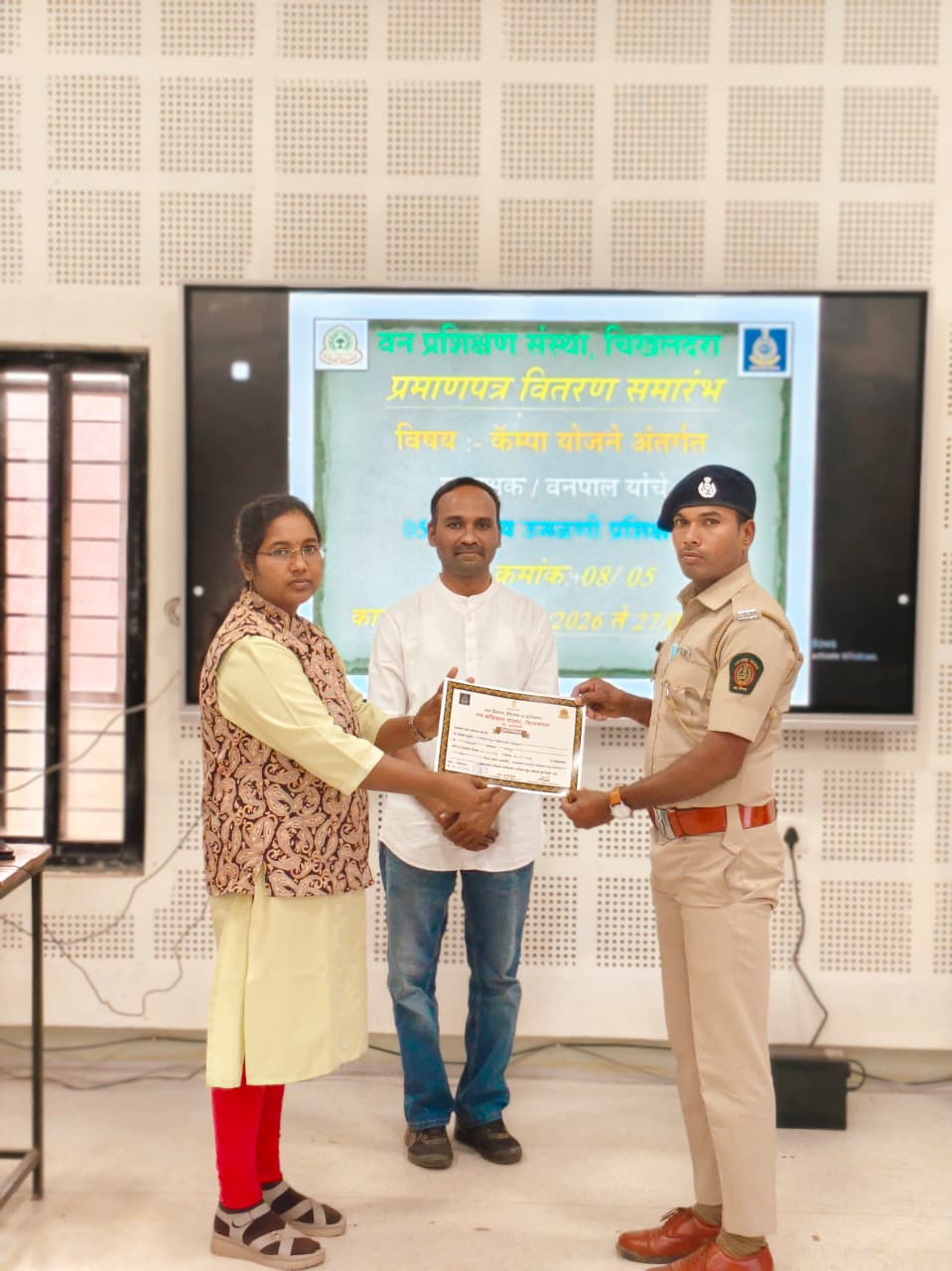 वनरक्षक /वनपाल यांचे अल्पमुदत प्रशिक्षण प्रमाणपत्र वितरण