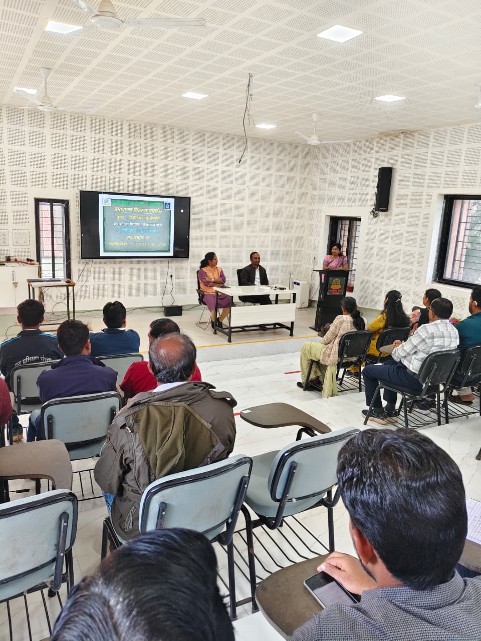 लेखापाल / लिपिक यांचे 45 दिवसीय पायाभूत प्रशिक्षण