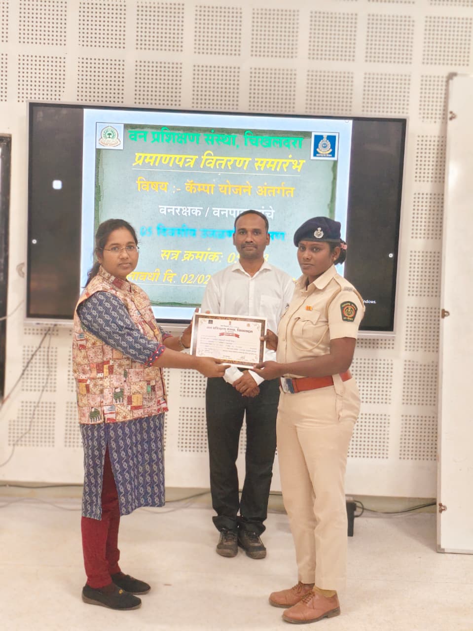 वनरक्षक /वनपाल यांचे अल्पमुदत प्रशिक्षण प्रमाणपत्र वितरण