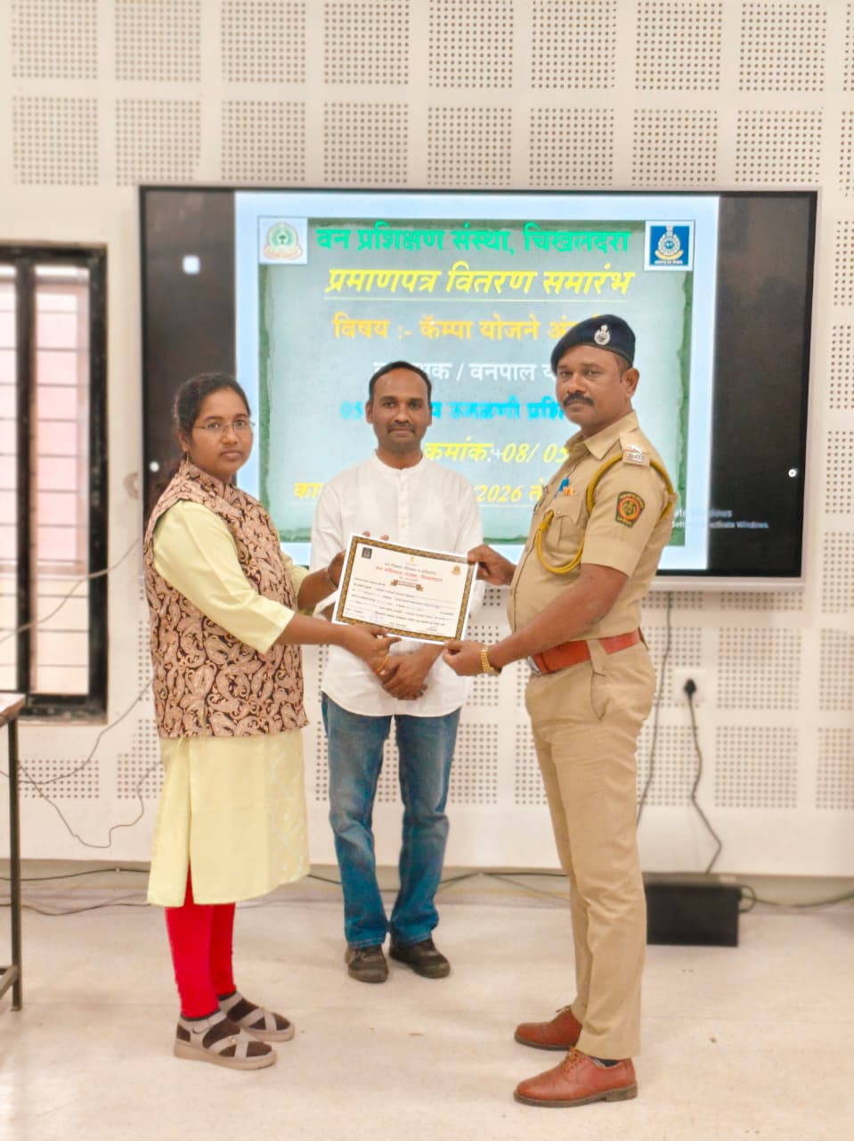 वनरक्षक /वनपाल यांचे अल्पमुदत प्रशिक्षण प्रमाणपत्र वितरण