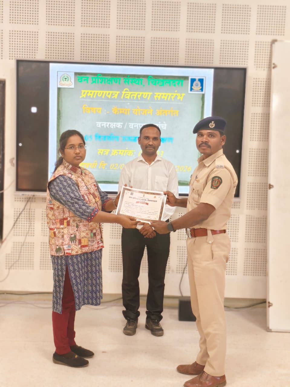 वनरक्षक /वनपाल यांचे अल्पमुदत प्रशिक्षण प्रमाणपत्र वितरण