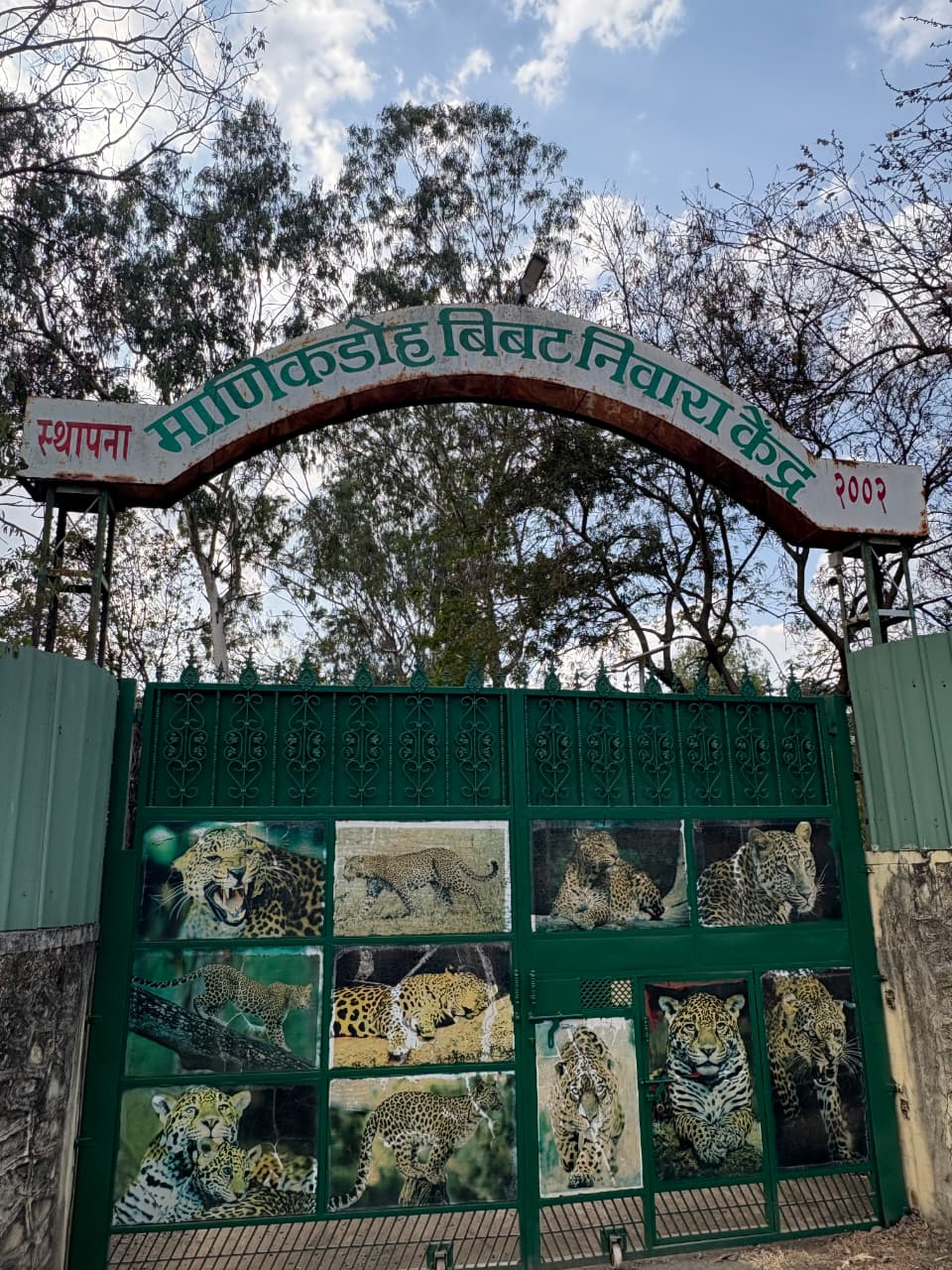 कोकण अभ्यास दौरा सत्र क्र. 63