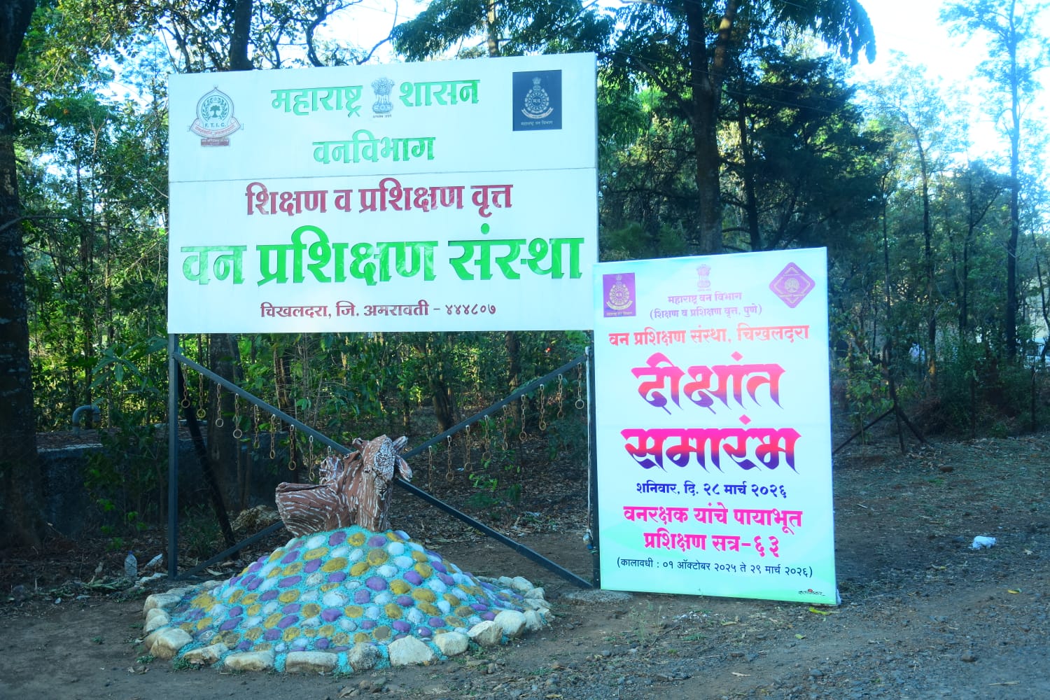 Convocation of forest guard batch no. 63