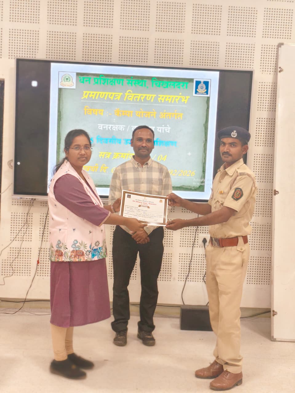 वनरक्षक /वनपाल यांचे अल्पमुदत प्रशिक्षण प्रमाणपत्र वितरण