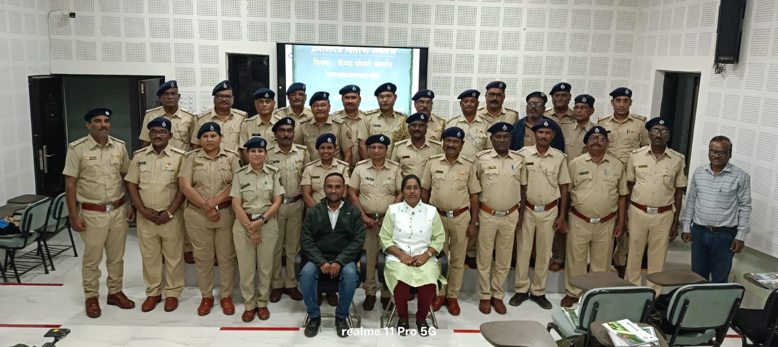 वनरक्षक / वनपाल 5 दिवसीय अल्पमुदत प्रशिक्षण दिनांक 24/11/ 2025 ते 28/11/2025