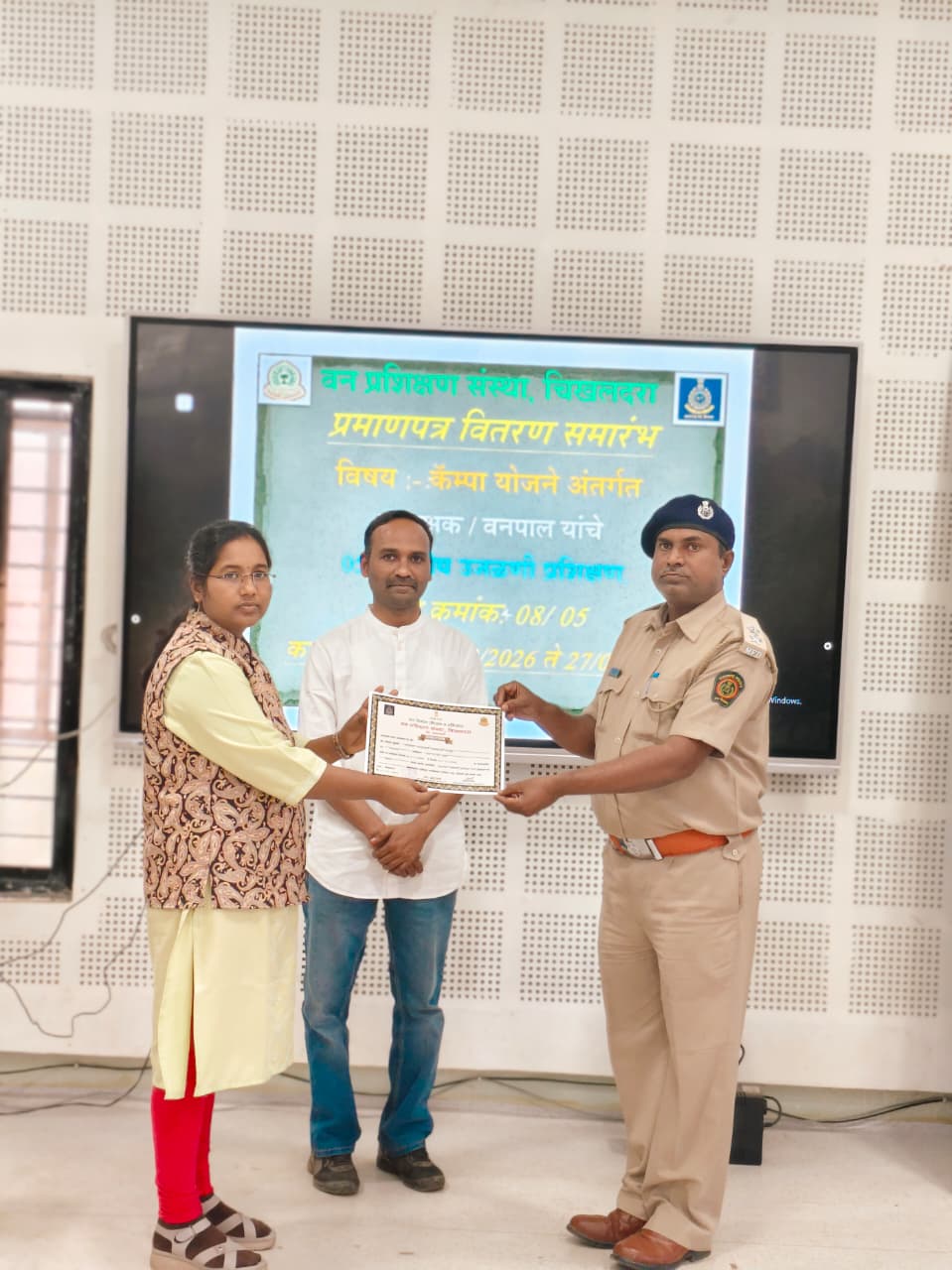 वनरक्षक /वनपाल यांचे अल्पमुदत प्रशिक्षण प्रमाणपत्र वितरण