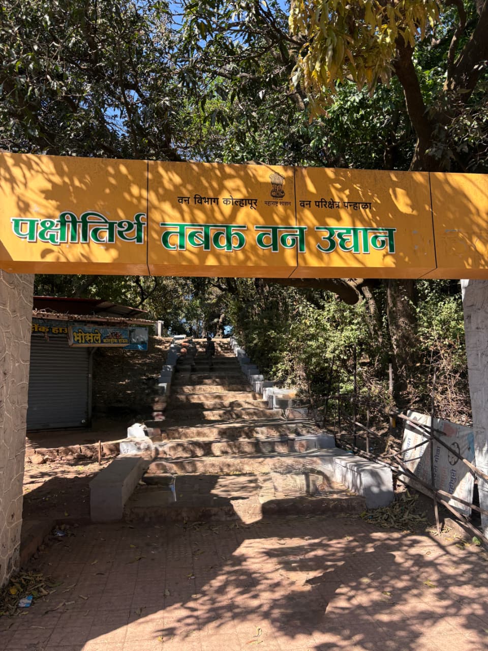 कोकण अभ्यास दौरा सत्र क्र. 63