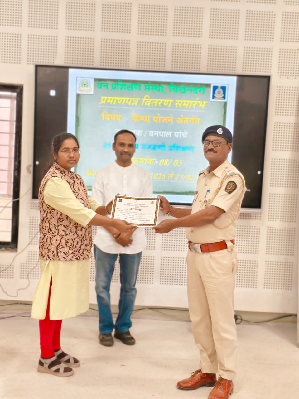 वनरक्षक /वनपाल यांचे अल्पमुदत प्रशिक्षण प्रमाणपत्र वितरण