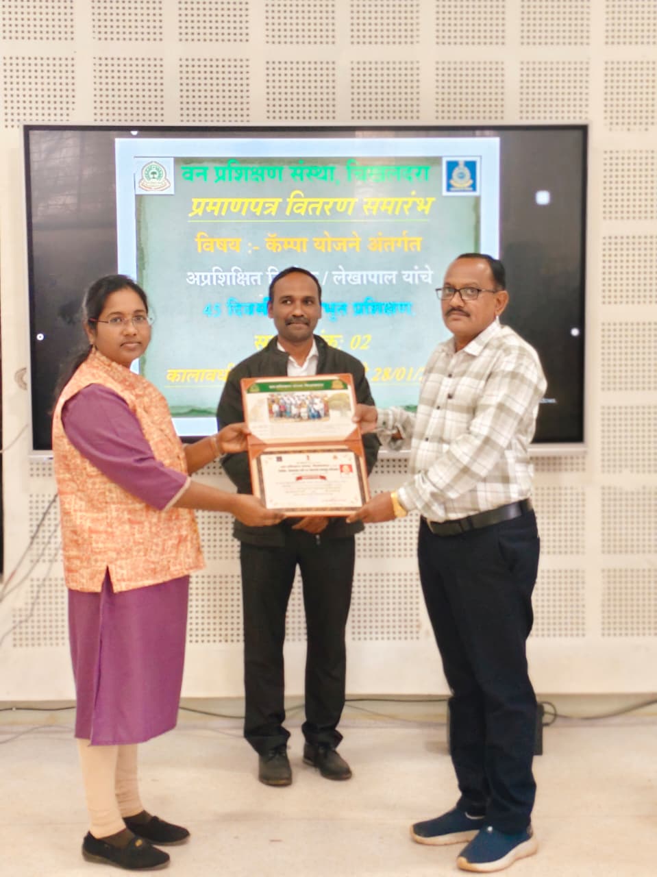 लेखापाल / लिपिक  यांचे 45 दिवसीय पायाभूत प्रशिक्षण सत्र क्र. 02 - प्रमाणपत्र वितरण कार्यक्रम