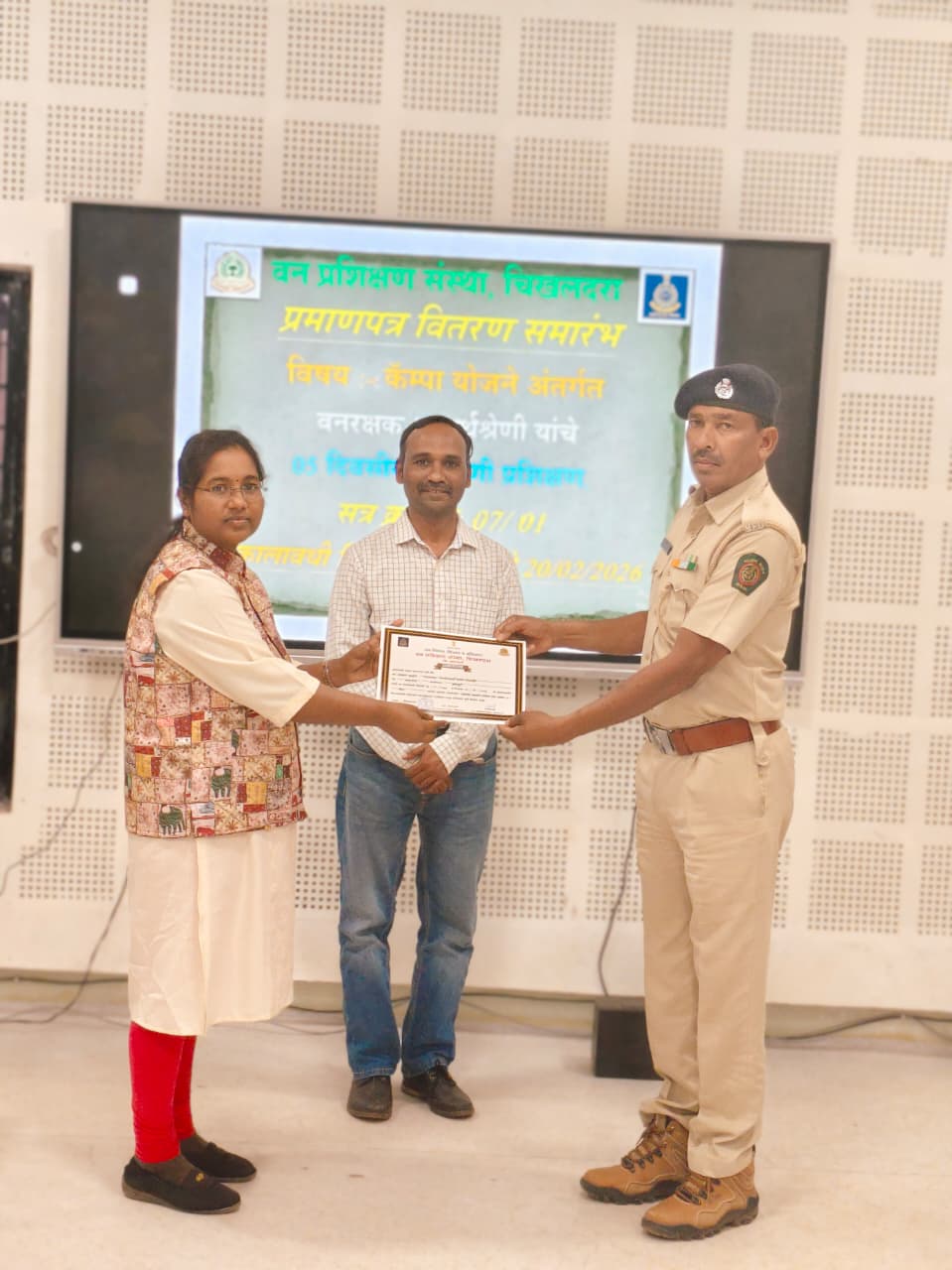 वनरक्षक  यांचे अल्पमुदत प्रशिक्षण  प्रमाणपत्र वितरण