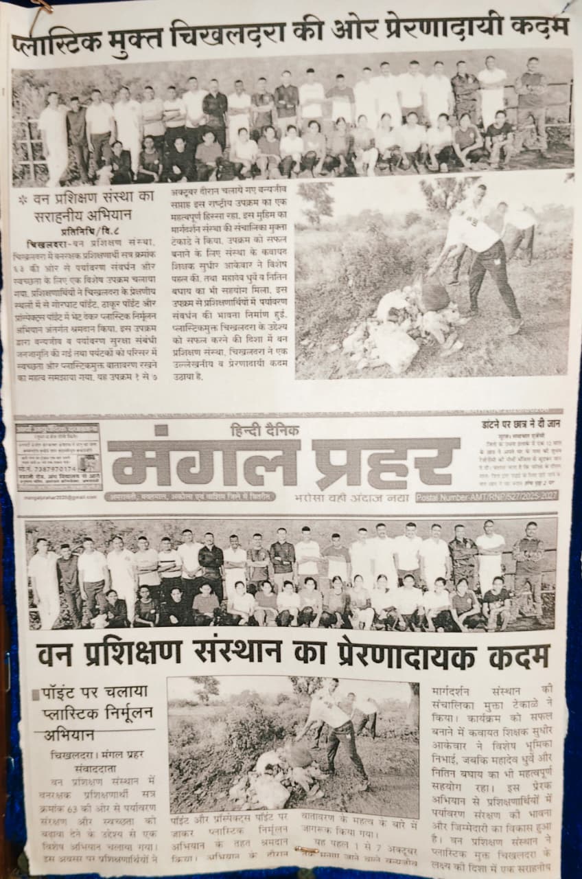 प्लास्टिक मुक्त चिखलदरा की ओर प्रेरणादायी कदम