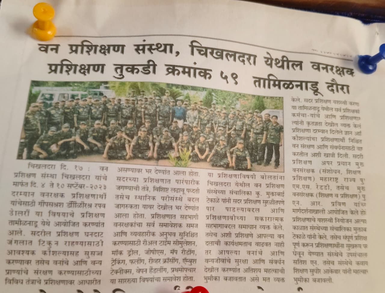 वन प्रशिक्षण संस्था, चिखलदरा येथील वनरक्षक प्रशिक्षण सत्र क्र. 59 तामिळनाडू दौरा